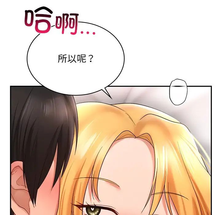 爱的游乐园第10話
