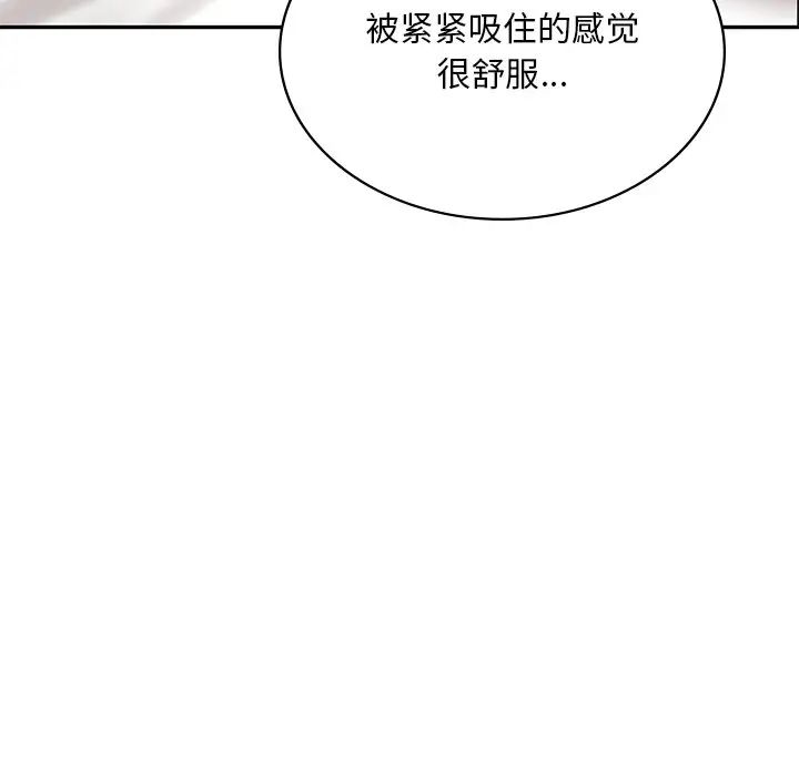爱的游乐园第10話