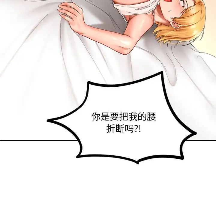 爱的游乐园第10話