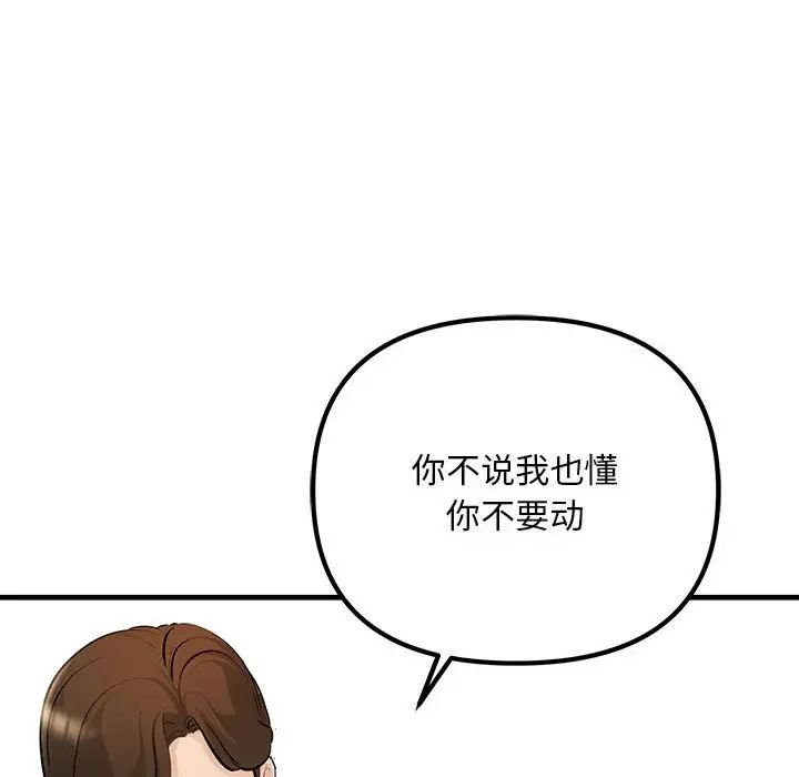 不正常关系第22話