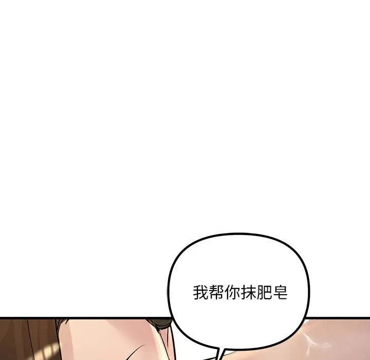 不正常关系第22話