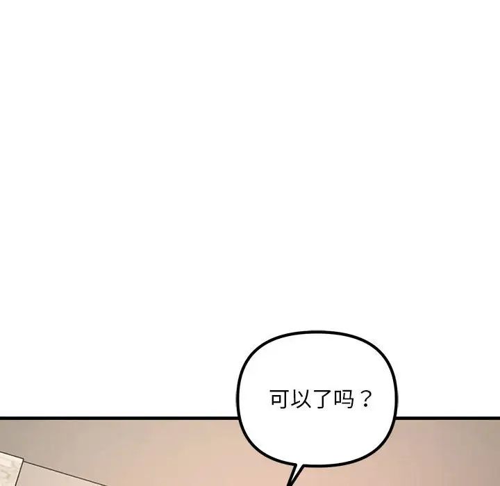 不正常关系第22話