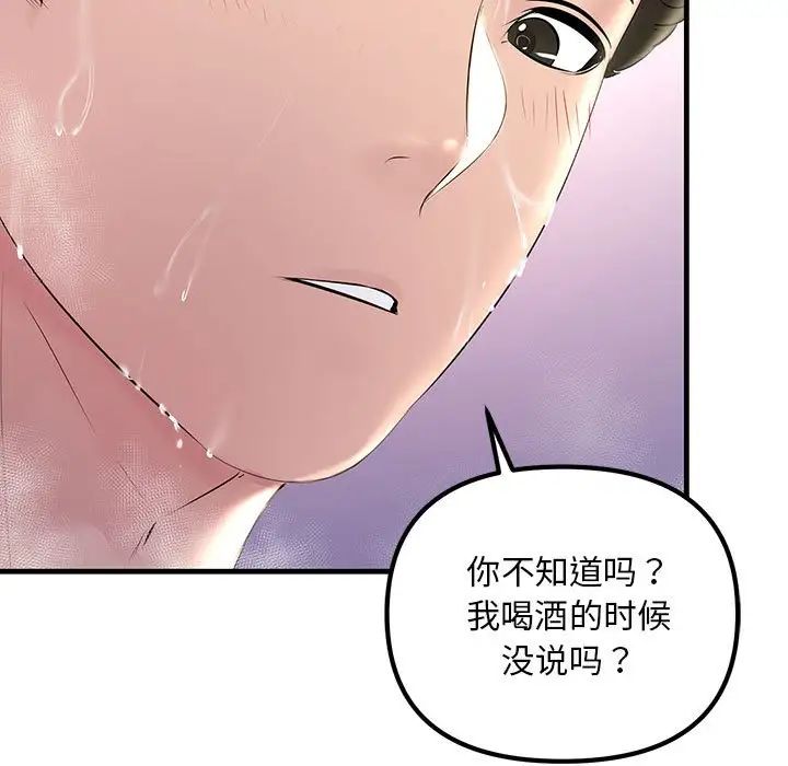 不正常关系第22話