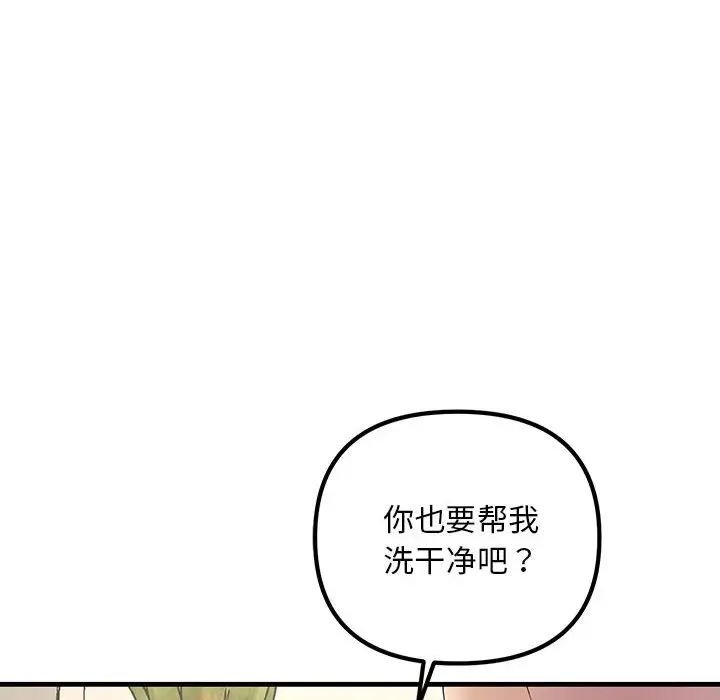不正常关系第22話