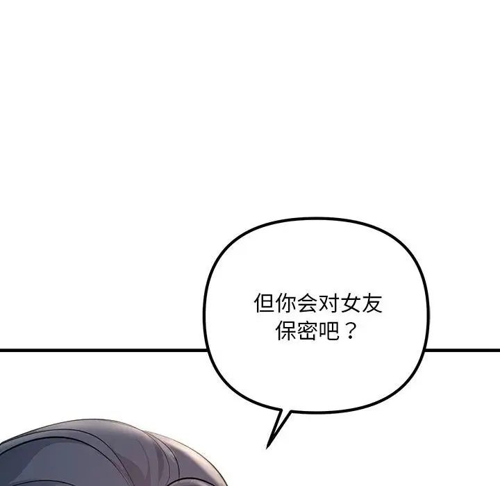 不正常关系第22話