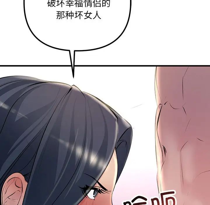 不正常关系第22話