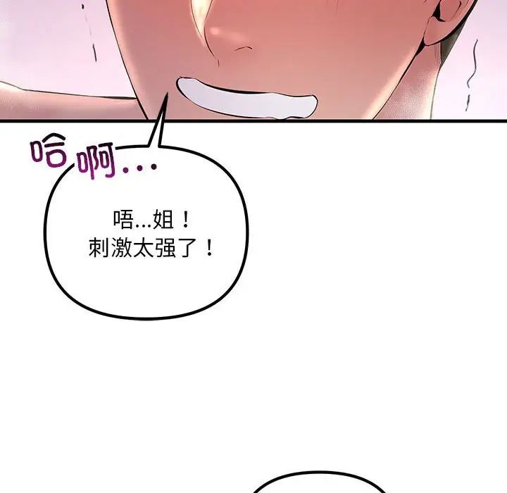 不正常关系第22話