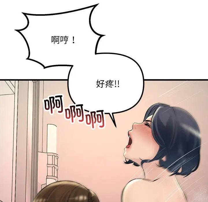 不正常关系第22話