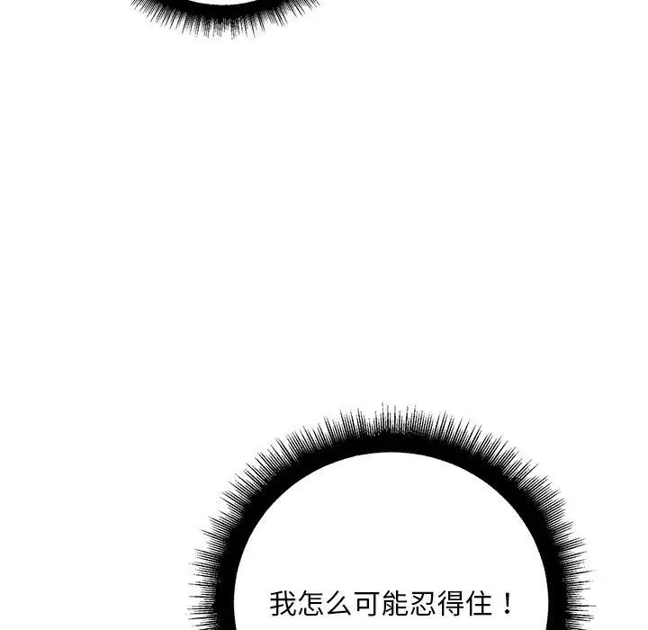 不正常关系第22話