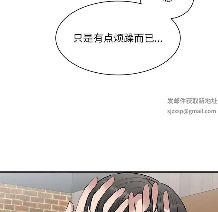 我的完美缪斯第21話