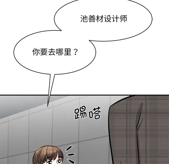 我的完美缪斯第21話