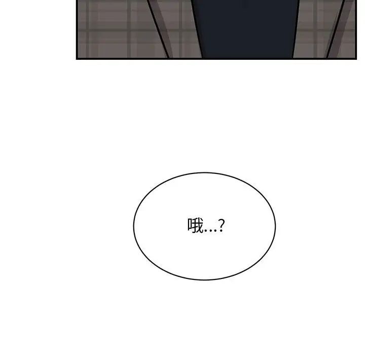 我的完美缪斯第21話