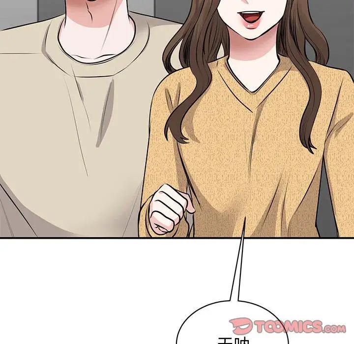 我的完美缪斯第21話