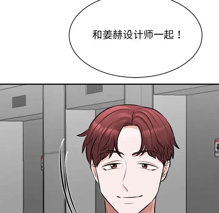 我的完美缪斯第21話
