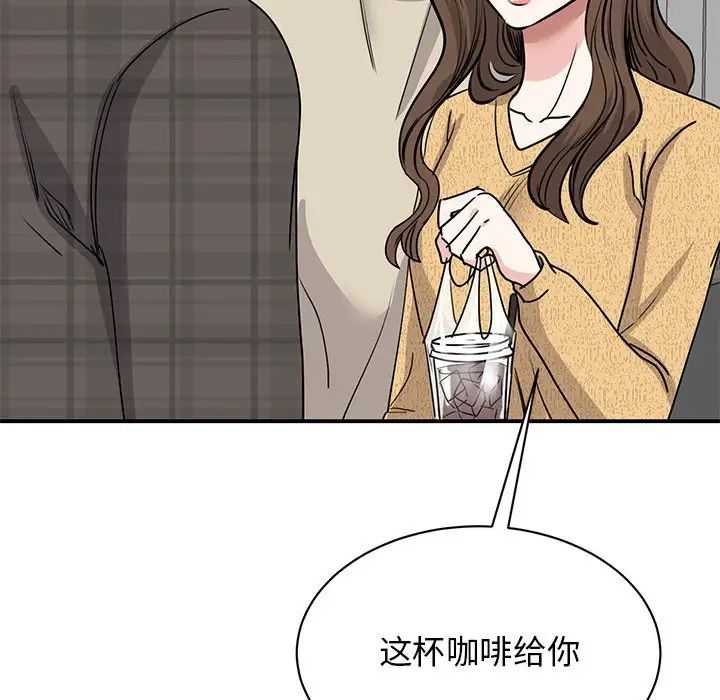 我的完美缪斯第21話