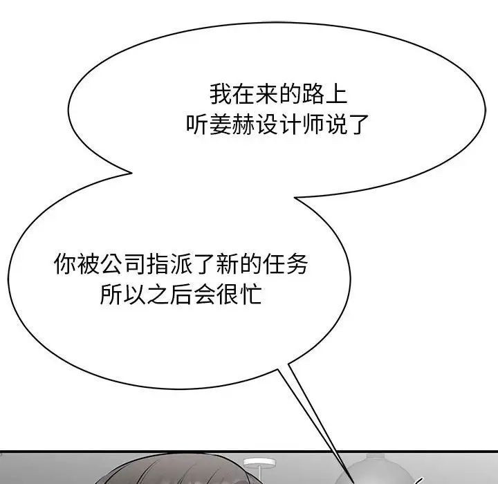 我的完美缪斯第21話