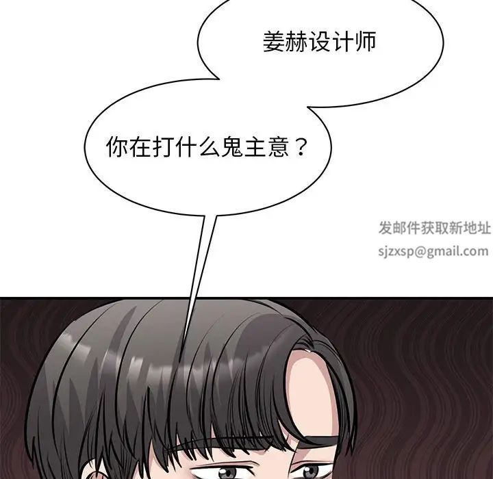 我的完美缪斯第21話