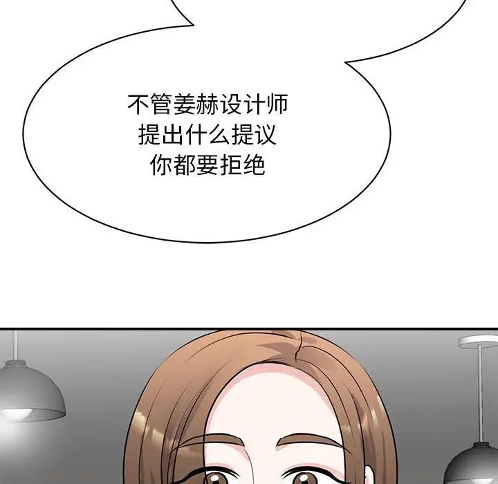 我的完美缪斯第21話