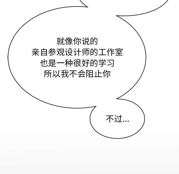 我的完美缪斯第21話