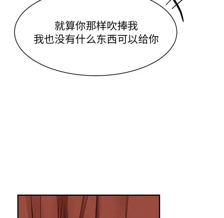 我的完美缪斯第21話