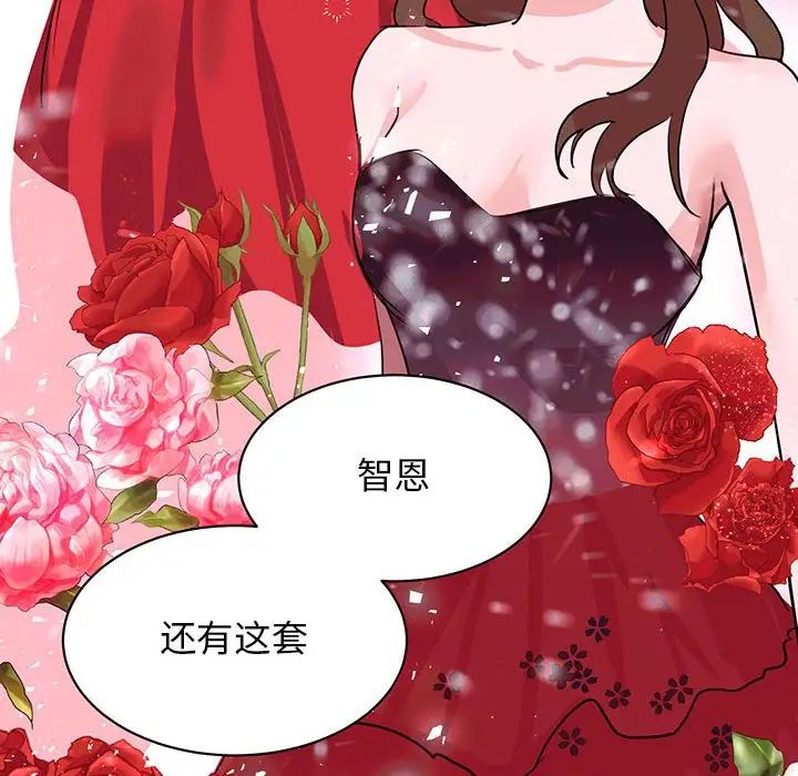 我的完美缪斯第21話