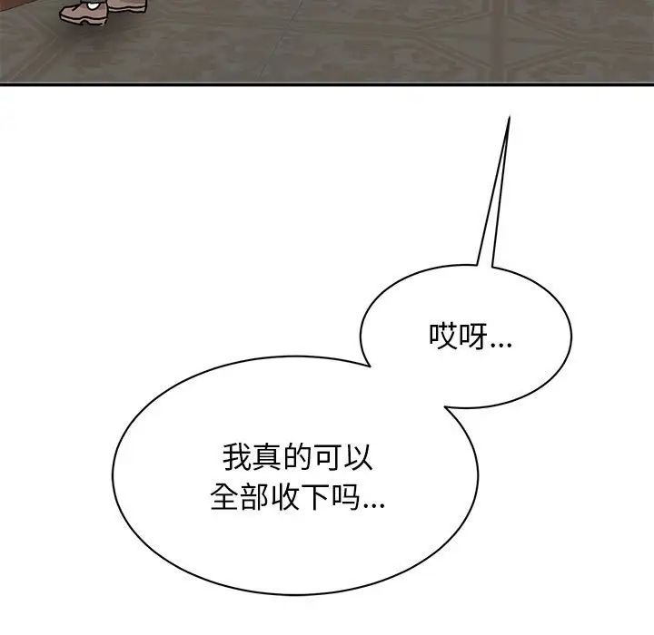 我的完美缪斯第21話
