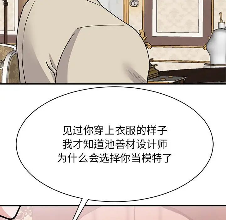 我的完美缪斯第21話