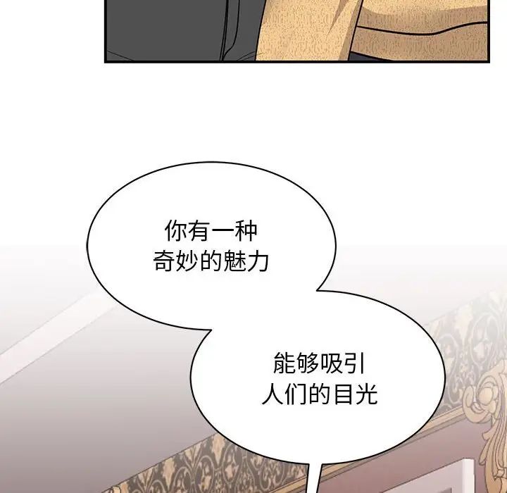 我的完美缪斯第21話