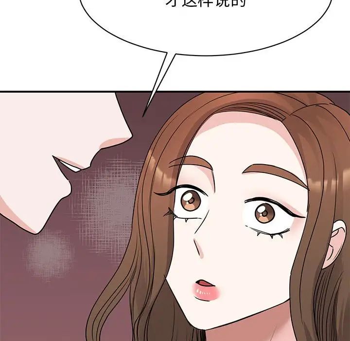 我的完美缪斯第21話