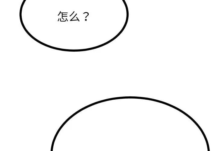 毒酒第8話