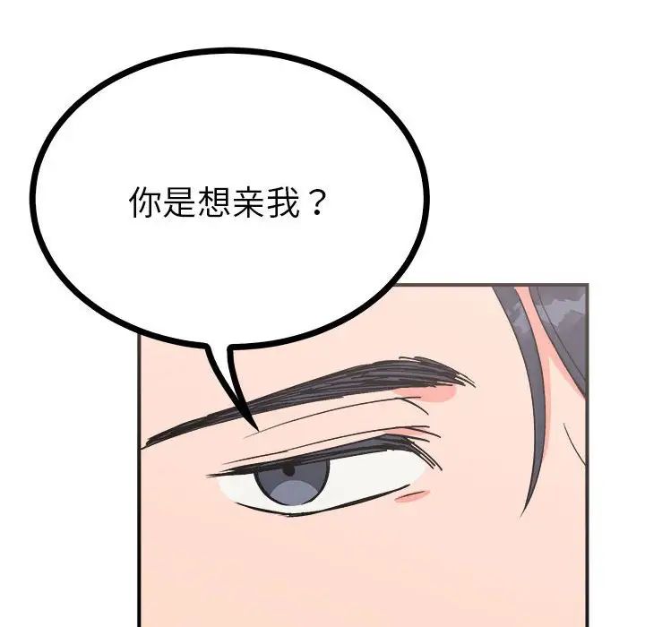 毒酒第8話
