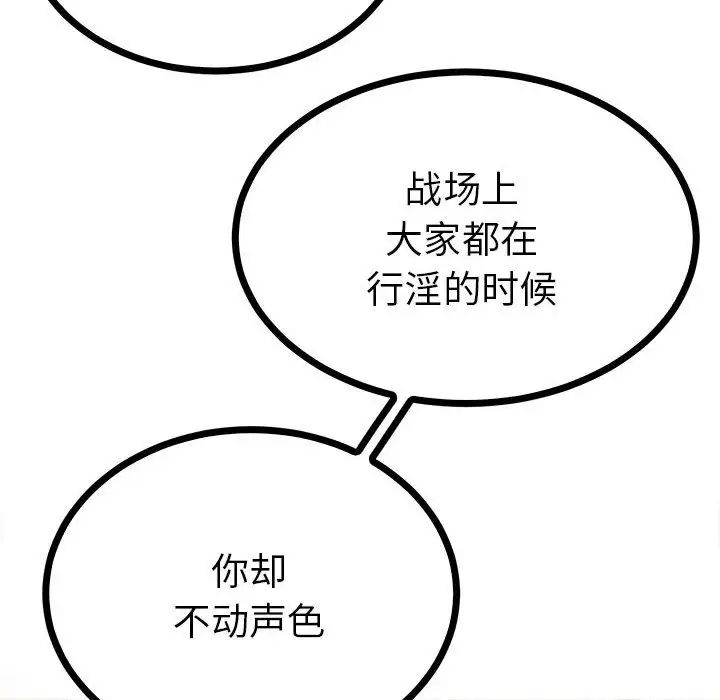 毒酒第8話