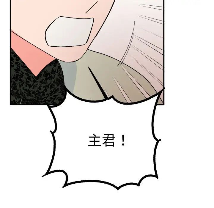 毒酒第8話
