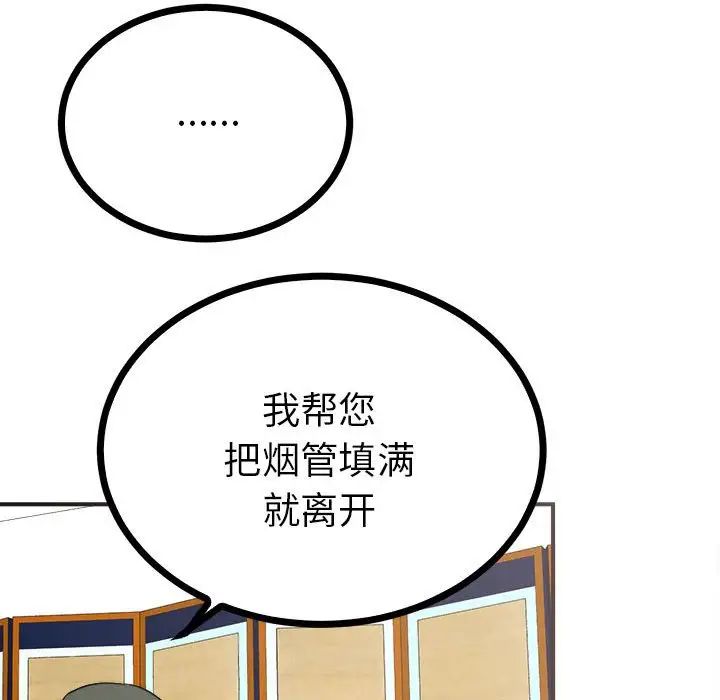 毒酒第8話