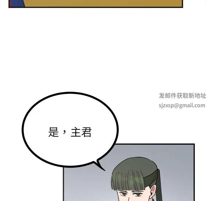 毒酒第8話