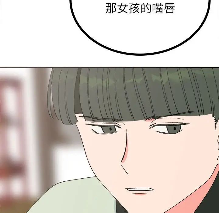 毒酒第8話