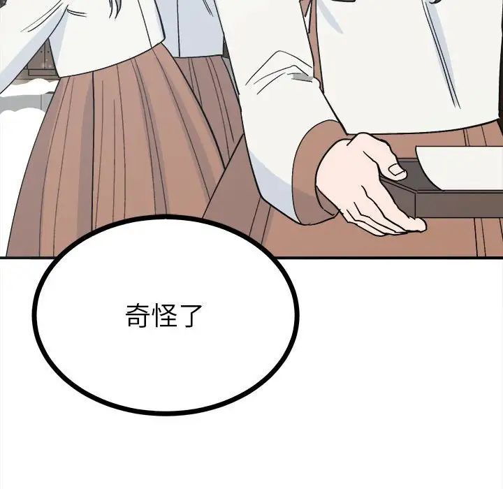 毒酒第8話