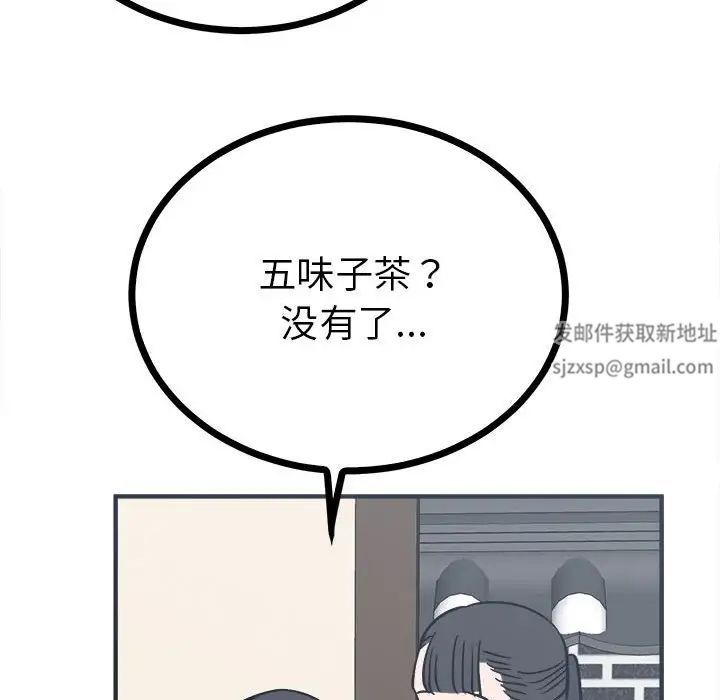 毒酒第8話