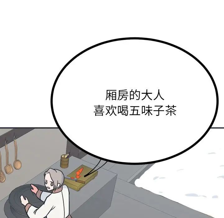 毒酒第8話