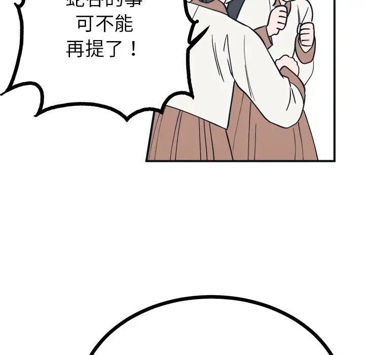 毒酒第8話