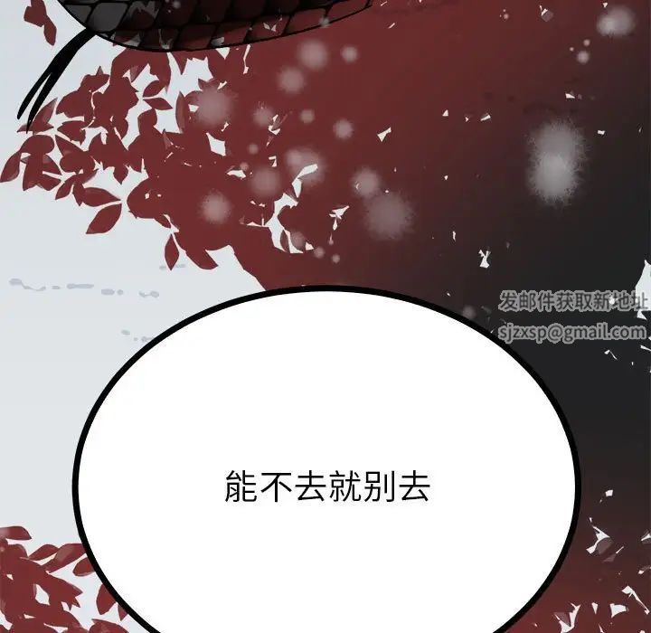 毒酒第8話