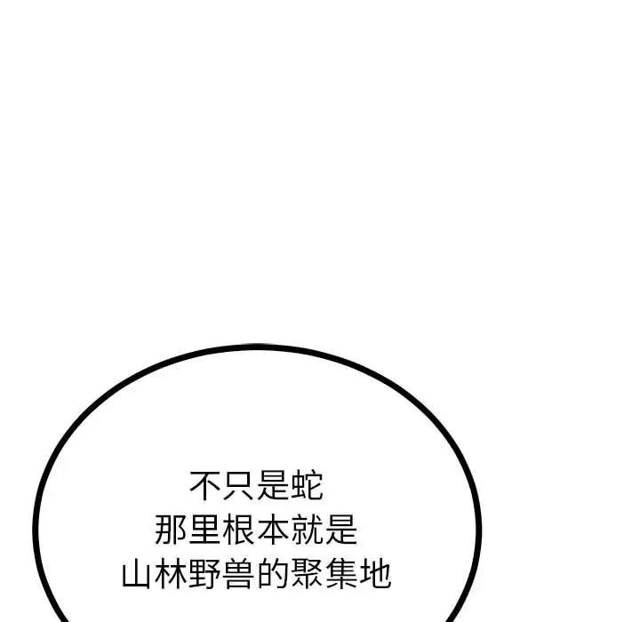 毒酒第8話