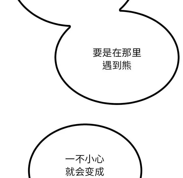 毒酒第8話
