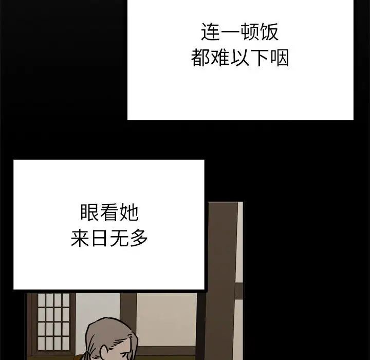 毒酒第8話