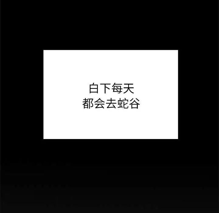 毒酒第8話