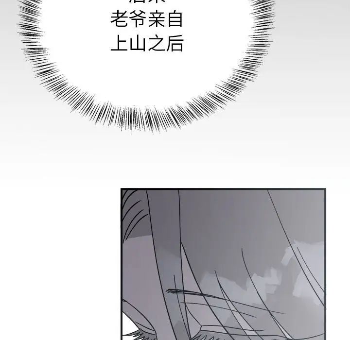 毒酒第8話