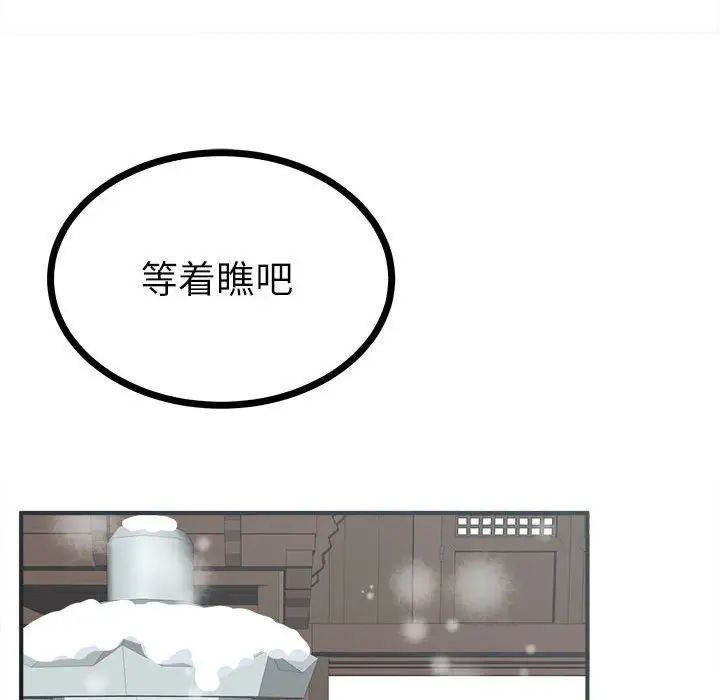 毒酒第8話