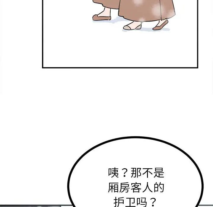 毒酒第8話