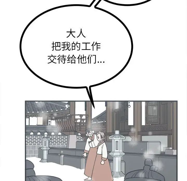 毒酒第8話