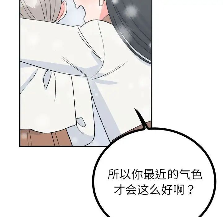 毒酒第8話